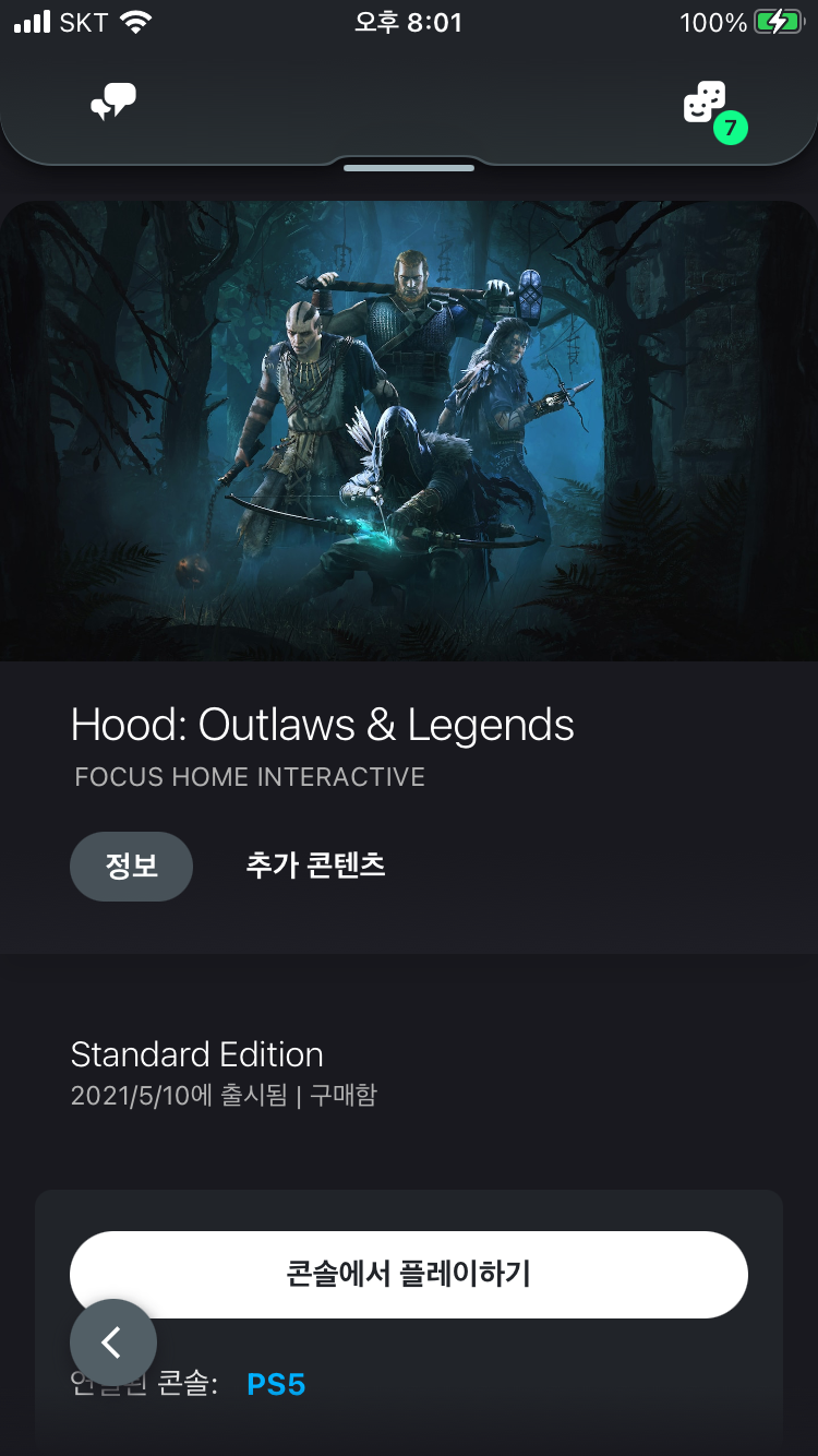 PS5 로 구매완료 했습니다_1.png