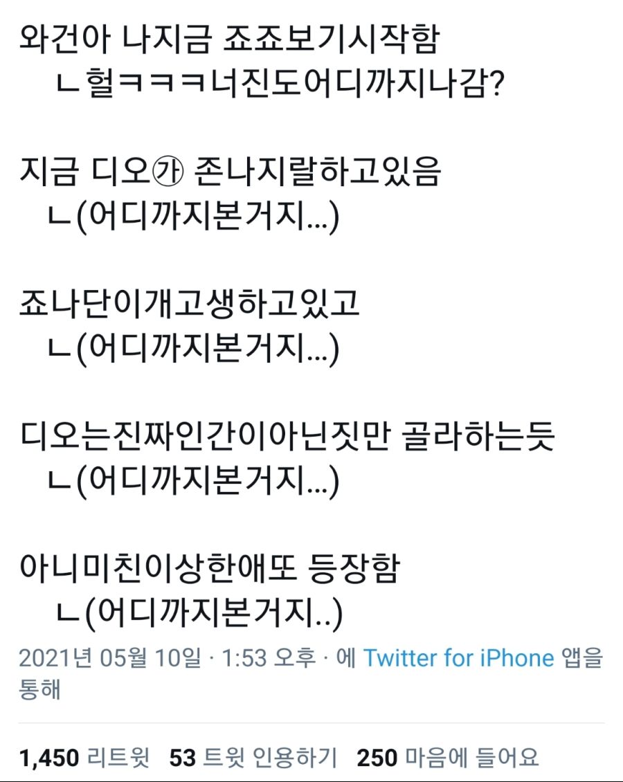 친구야 나 요즘 죠죠 보고있어_1.jpg