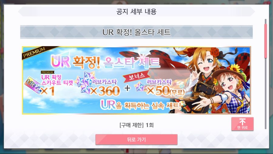 Screenshot_2021-05-11-00-48-17-877_com.klab.lovelive.allstars.global.jpg