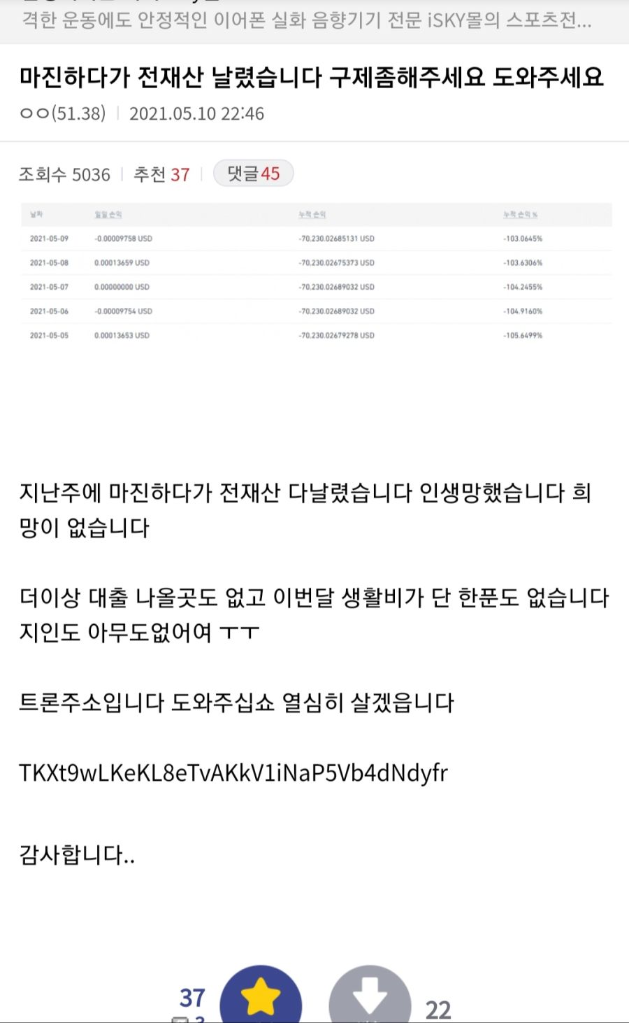 드디어 미쳐버린 비트코인 갤러리