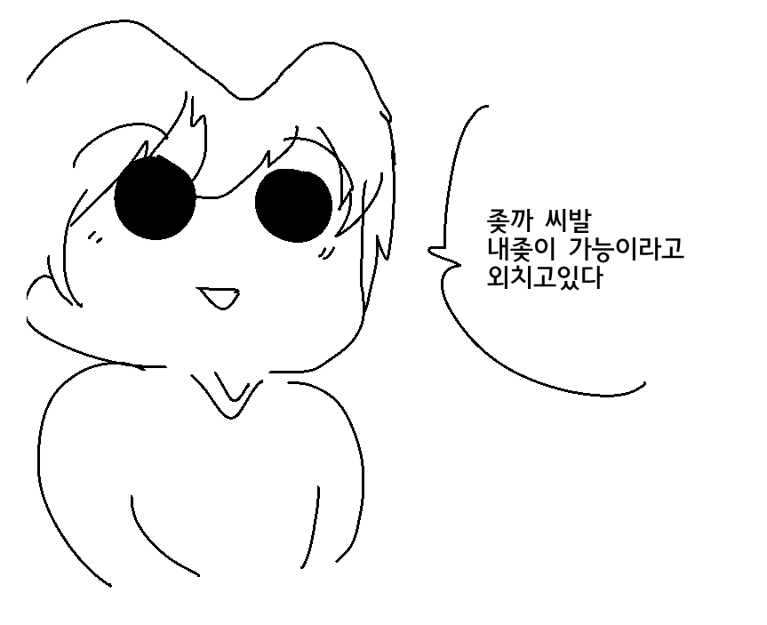나 꼴림의 척도가 남들이랑 다른가봐..._1.png