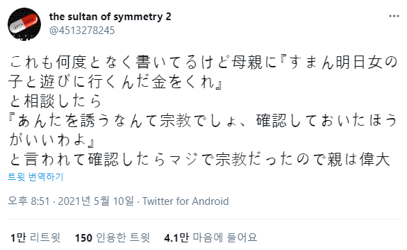 "엄마, 나 여자친구 만나러 가게 용돈 좀 줘"_1.png