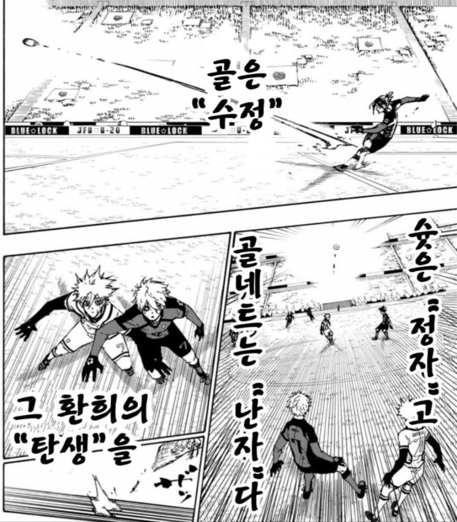 나에게 축구는 살인이다 만화 근황.jpg_1.jpg