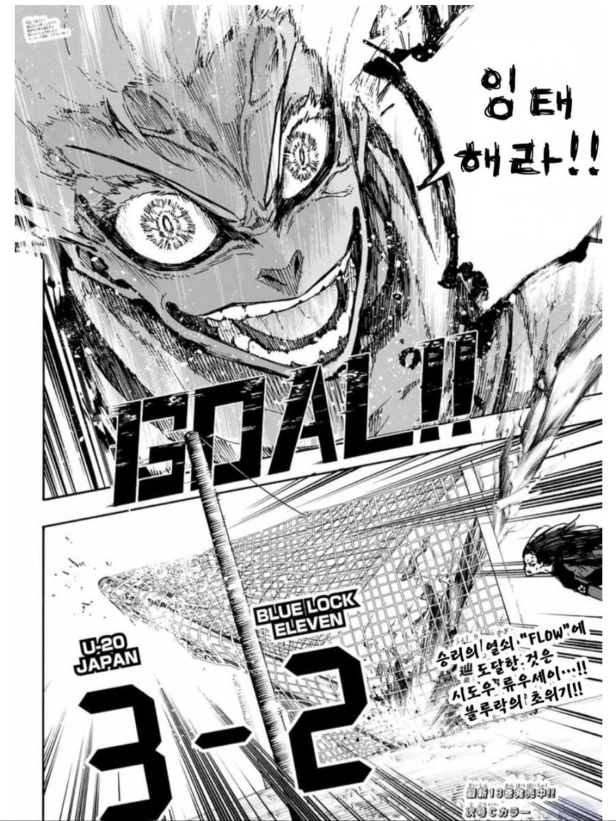 나에게 축구는 살인이다 만화 근황.jpg_2.jpg