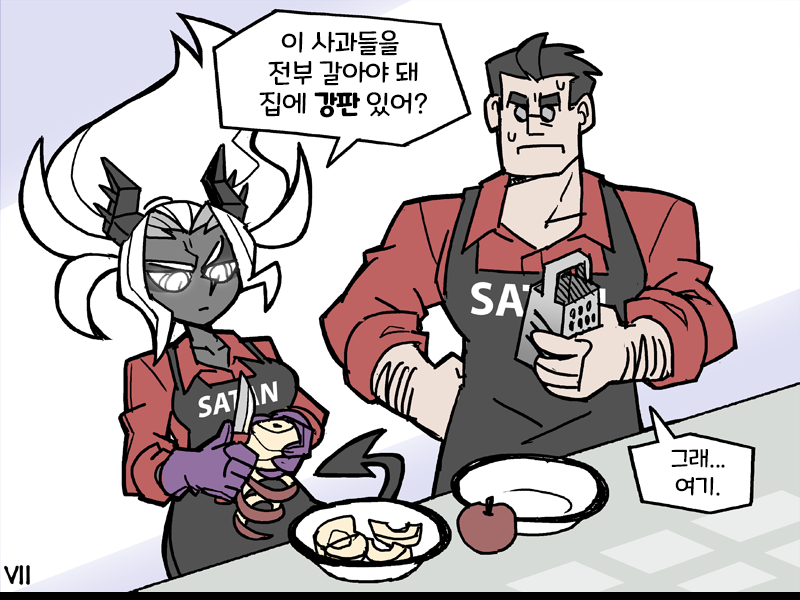 헬테이커) 애플파이 레시피 번역.manhwa_4.png