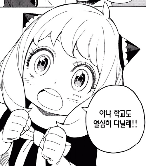 (스압) 스파이 패밀리 최고의 인기캐릭터 아냐에 대해 알아보자_8.png