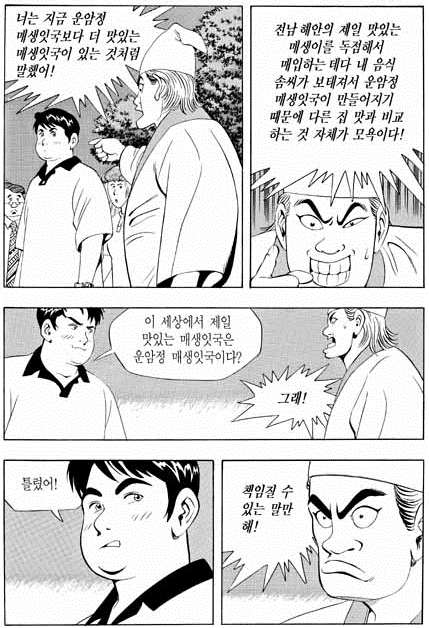 매생이 2.jpeg