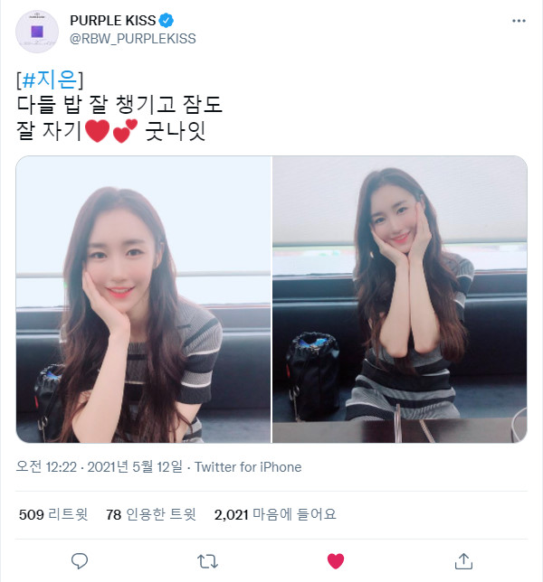 210512.지은.트위터 +.jpg