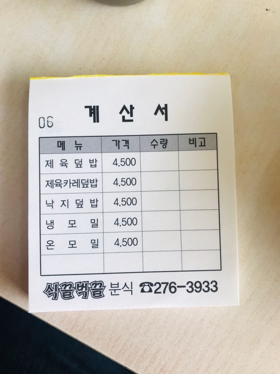 뿌주부의 골목식당을 감명깊게 본 사장님_3.jpg