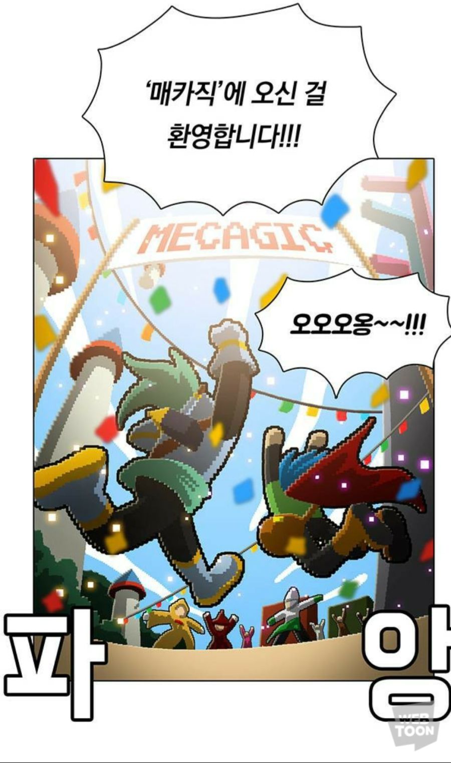 스포 전자오락수호대 용사의 개막장 게임플레이