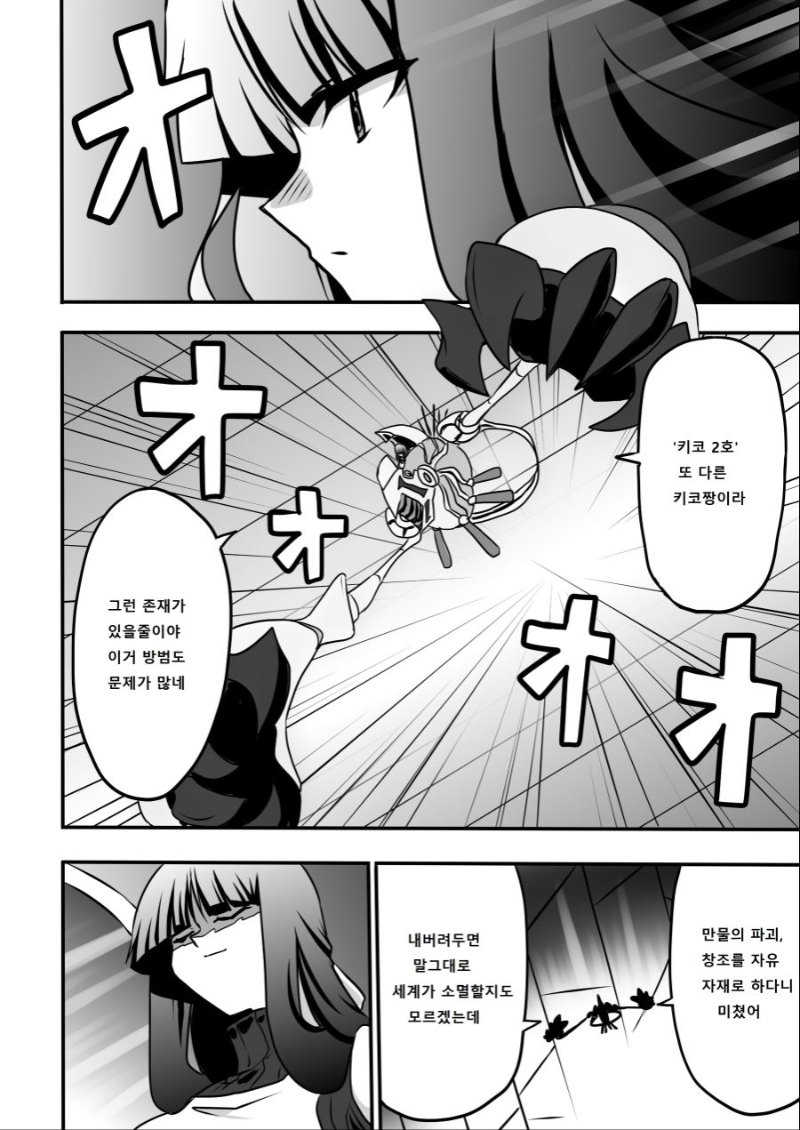 아가씨) 듀얼리스트는 싸이크론으로 거울의 힘을 자꾸 무효할려고 해 4-37_4.jpg