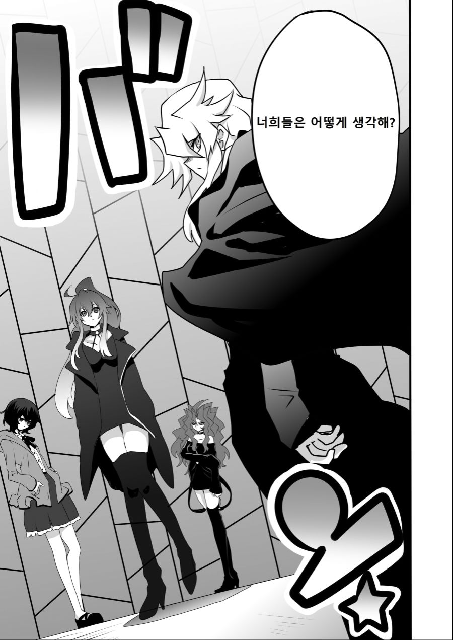 아가씨) 듀얼리스트는 싸이크론으로 거울의 힘을 자꾸 무효할려고 해 4-37_5.jpg