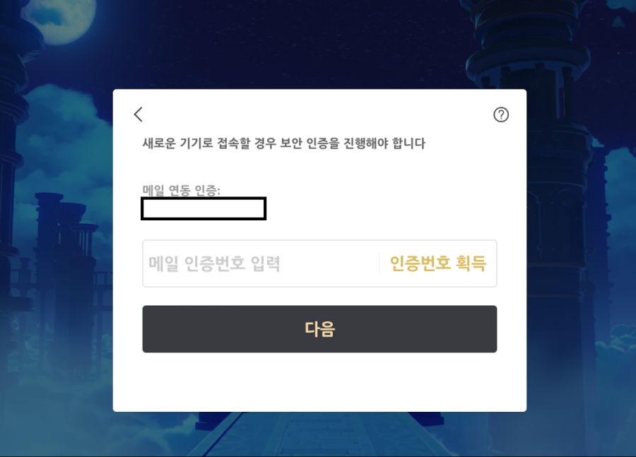 로그인)pc인데 낮에 잘하고 저녁에 접속하니 새로운 기기인증하라고 하네여 | 원신 | RULIWEB 로그인)Pc인데 낮에 잘하고 저녁에 접속하니 새로운 기기인증하라고 하네여 | 원신 | Ruliweb
