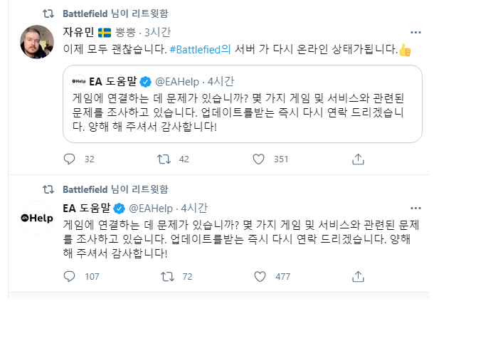 EA 오리진 게임 서버 문제 로 모두 접속 불가능 (현재 서버 복구됨)_1.png