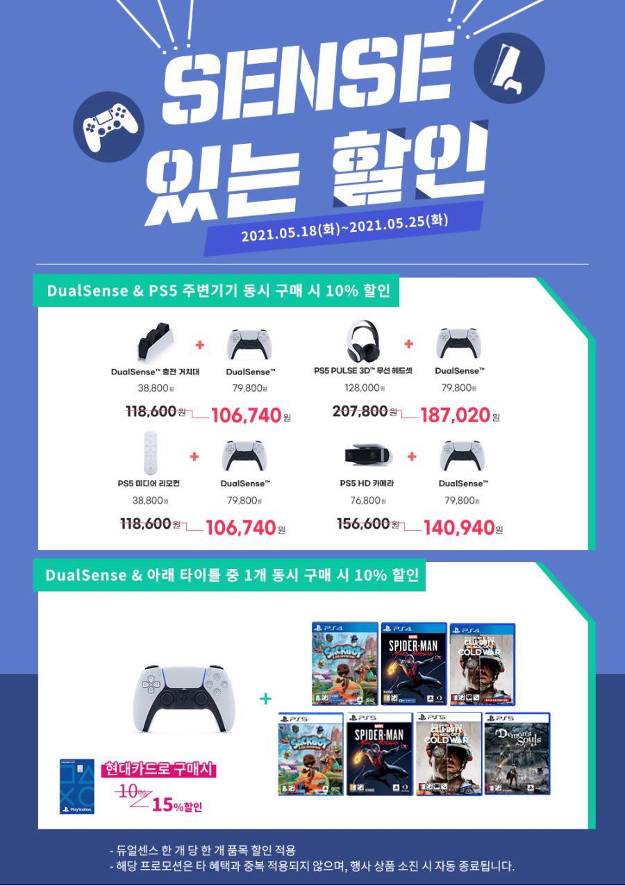 [종료] SENSE 있는 할인🎮_1.jpg
