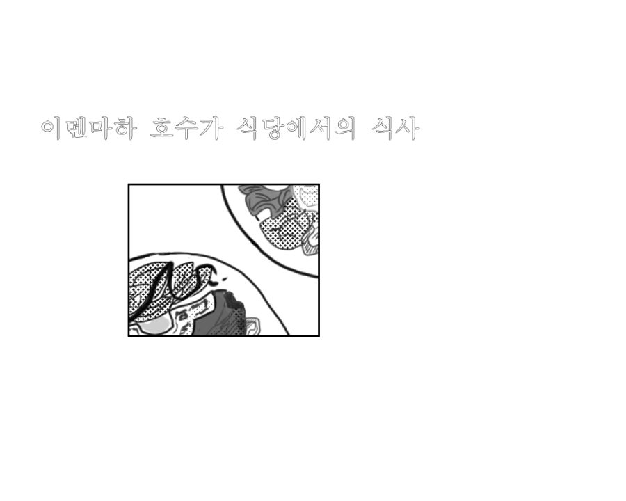 (패러디/스압?)고독한 마비노기_8.png