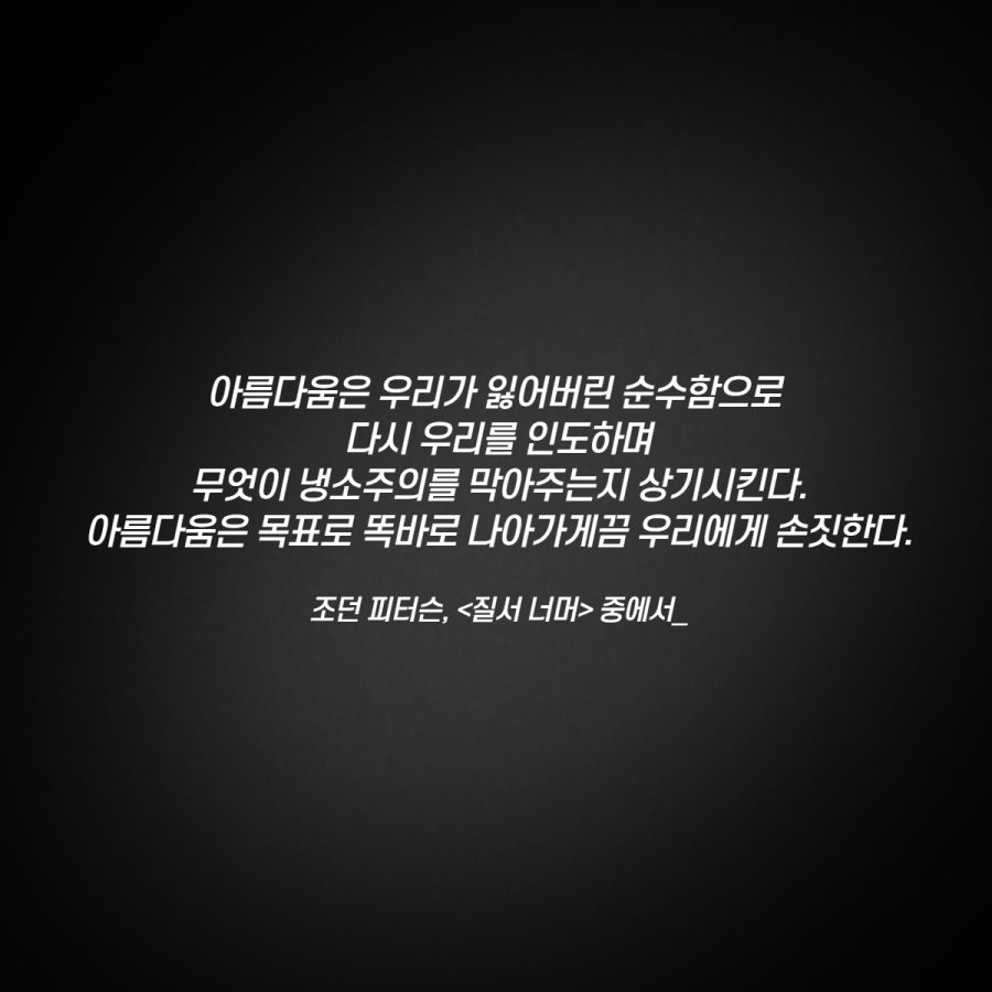 오랜만에 책 읽었음_6.jpg