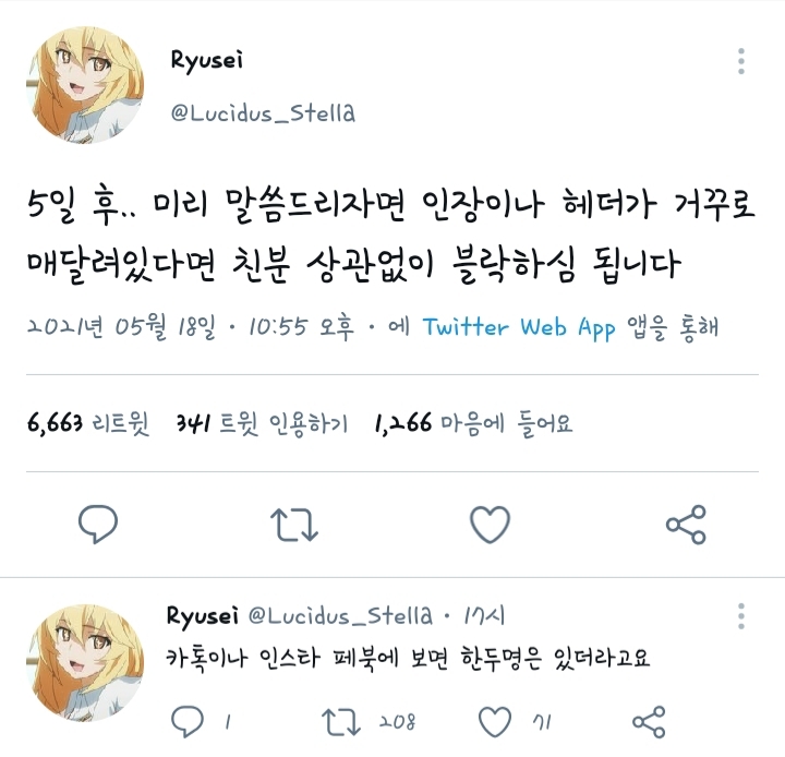 4일 후 발동되는 일베 거름망_1.jpg