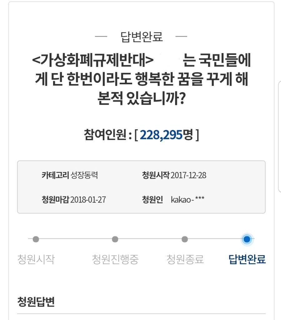 반복되는 코인충들의 역사