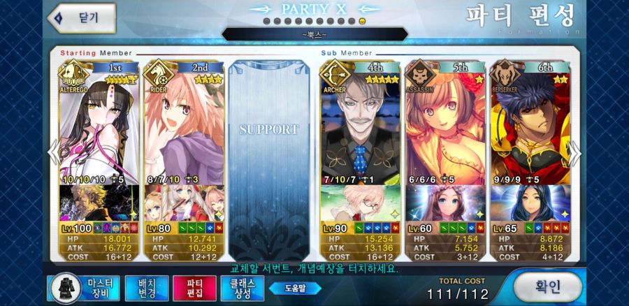 Screenshot_20210520-000908_FateGO.jpg