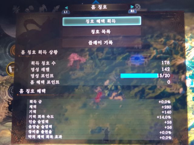 [배워보자] 칭호작을 통해 능력치 업글을 합시다._2.jpg