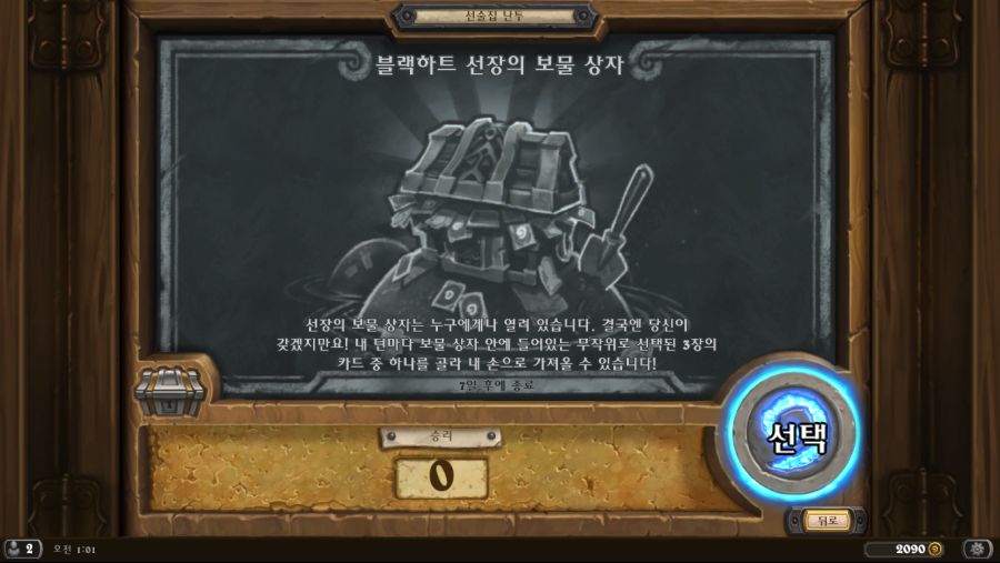 Hearthstone Screenshot 05-20-21 01.01.28.png