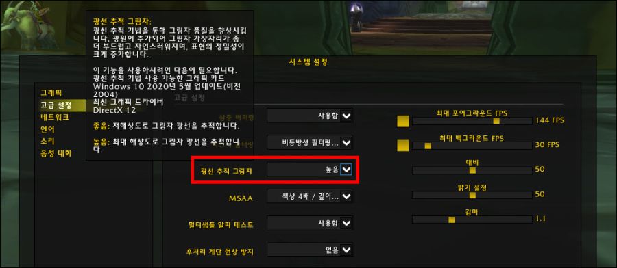 [WOW] 너흰 아직 준비가 안 됐다! 불타는 성전: 클래식 종합 정보_22.png
