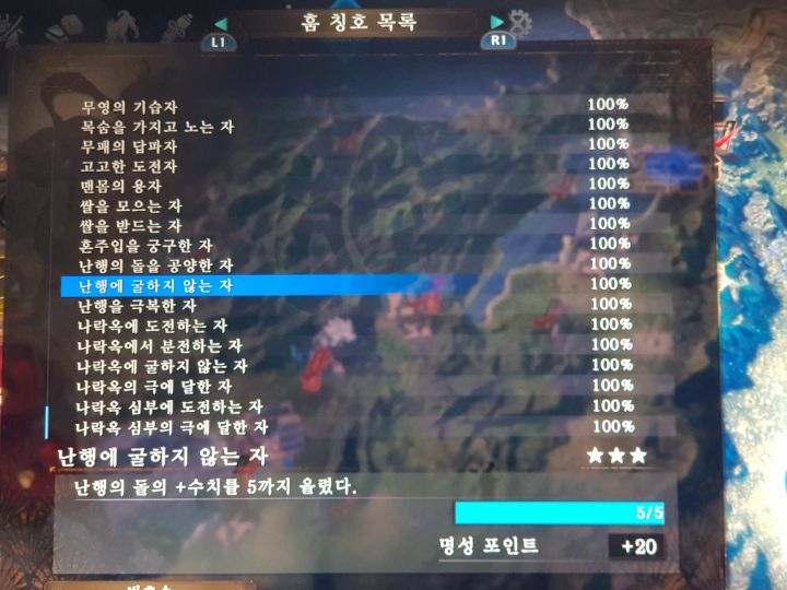 [배워보자] 칭호작을 통해 능력치 업글을 합시다._26.jpg