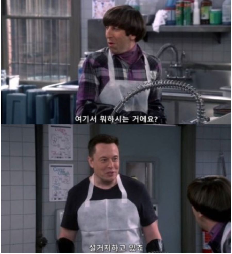 코인 거래 망해버린 일론 머스크jpg