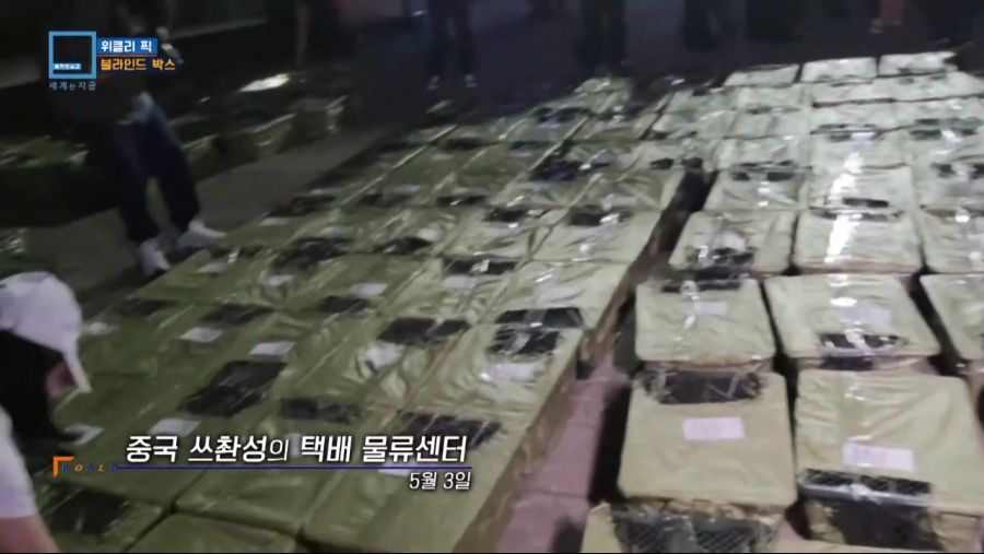 중국에서 유행하는 랜덤박스.jpg_3.jpg