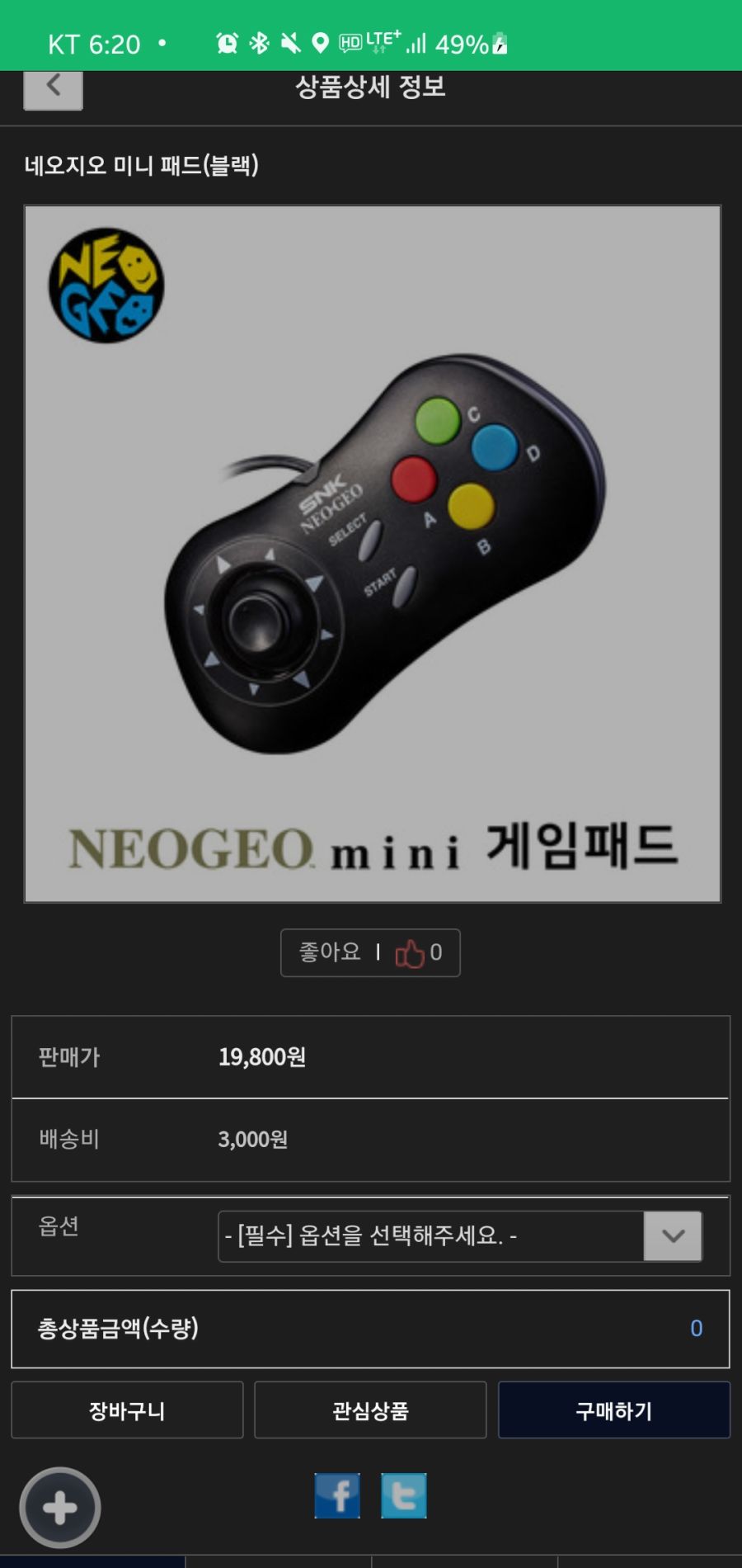 조이트론스토어네오지오 미니 조이패드 19800원