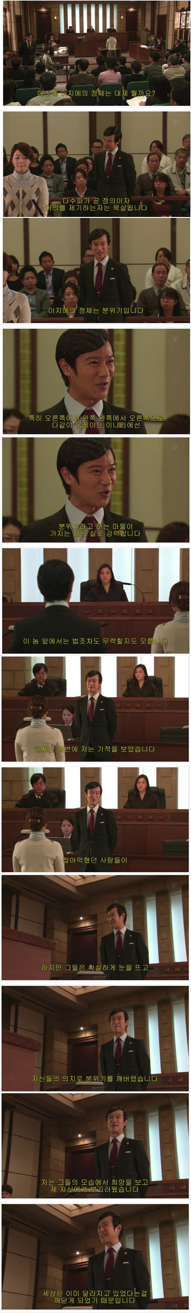 일본 드라마 법정드라마 "이지메"에 관한 리갈하이 명장면 . JPG_1.jpeg