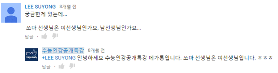 수능 국어 강사의 엄청난 반전_11.png