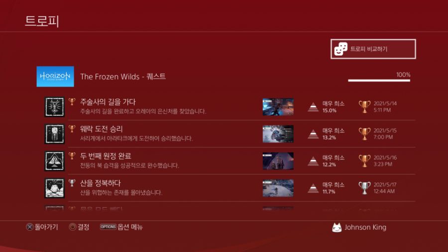 뒤늦게 본편 및 DLC 트로피 100% 완성_2.jpg