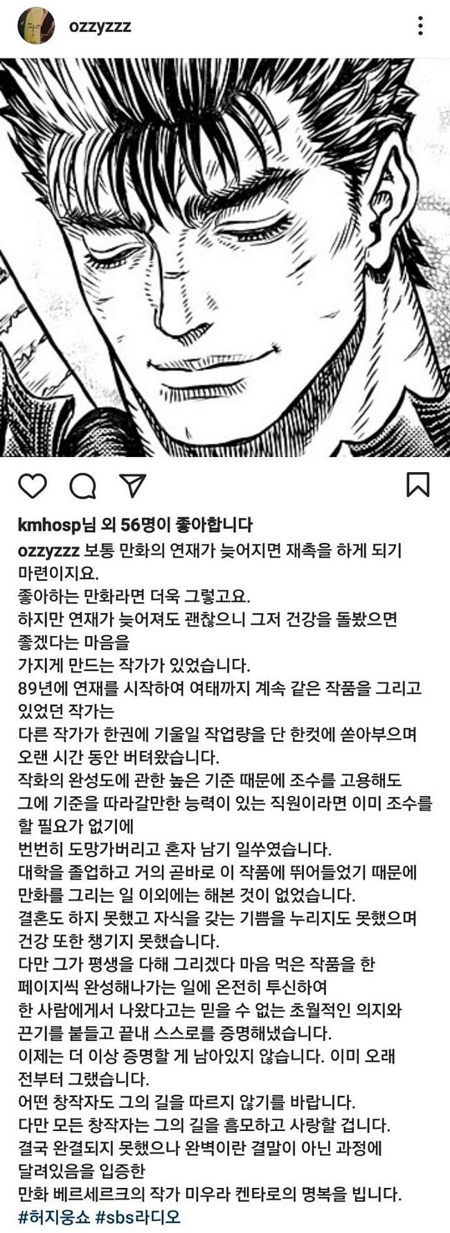 허지웅 인스타 (Feat. 미우라 켄타로) | 유머 게시판