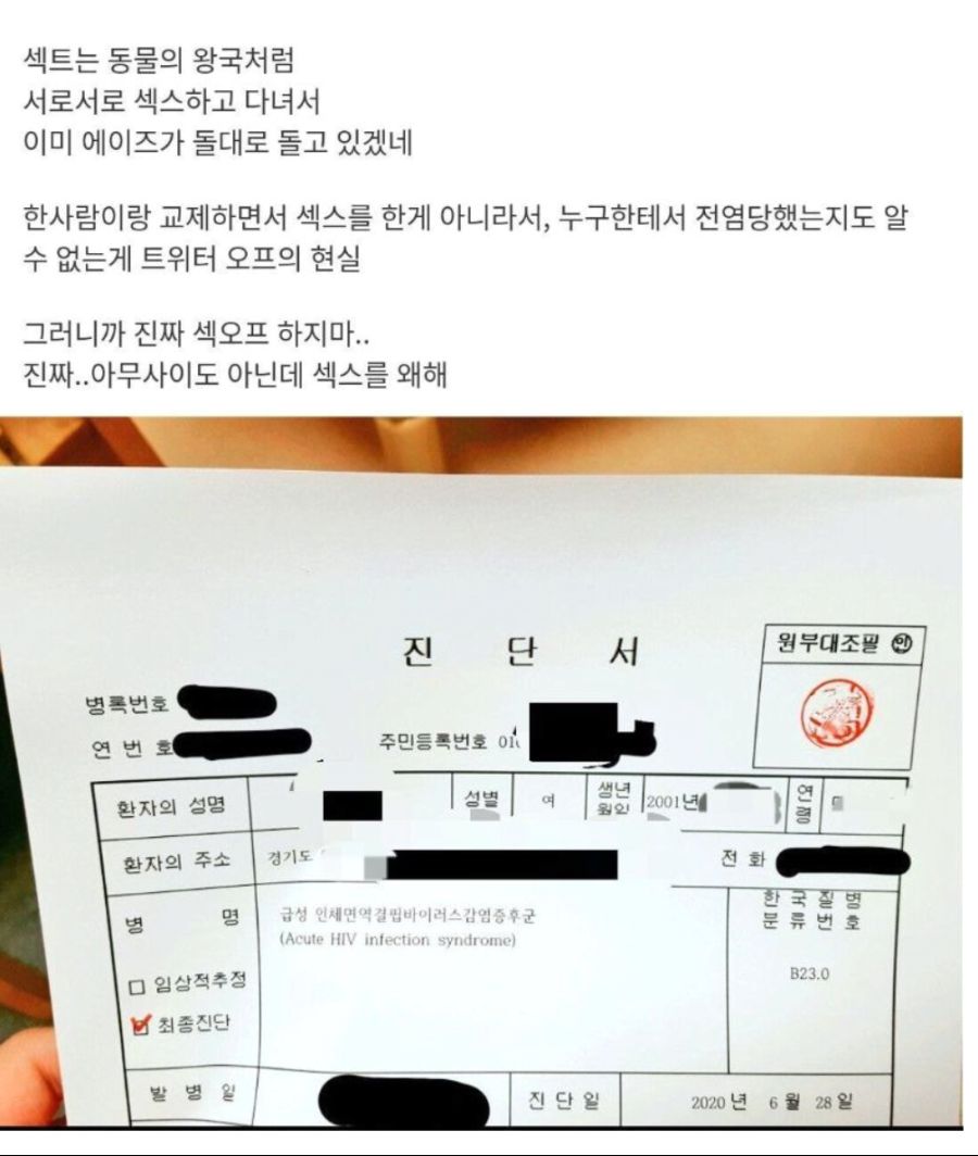 21살 섹트녀의 비극_1.png