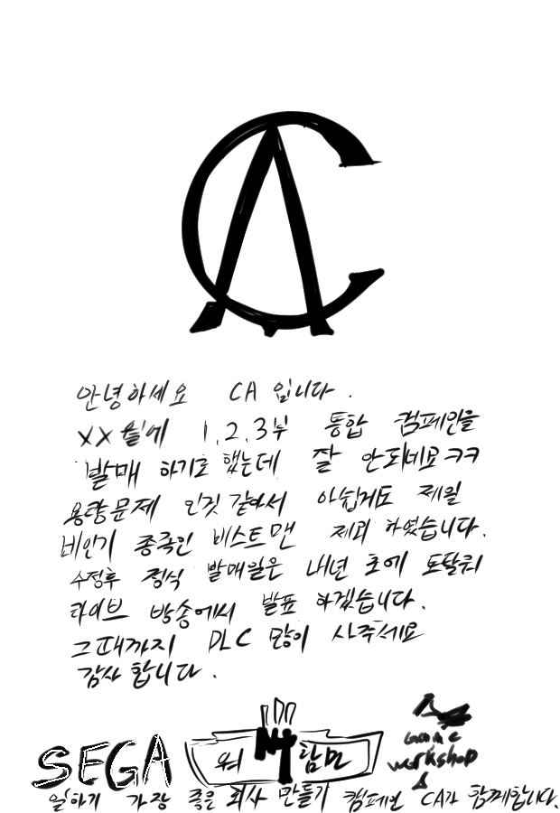 햄탈워3에서 비스트맨 삭제되는 만화.manga_1.png