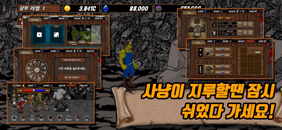[안드/IOS] '오크, 스매쉬!' 방치형 게임 소개드립니다._6.png