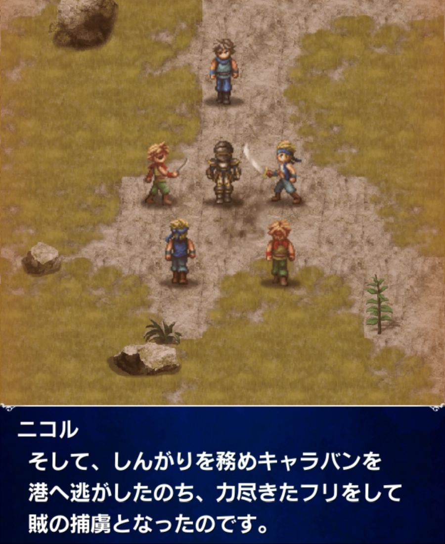 [일판] 스토리 이벤트 - FFBE '소리가 그치지않는 우뢰'_12.jpg