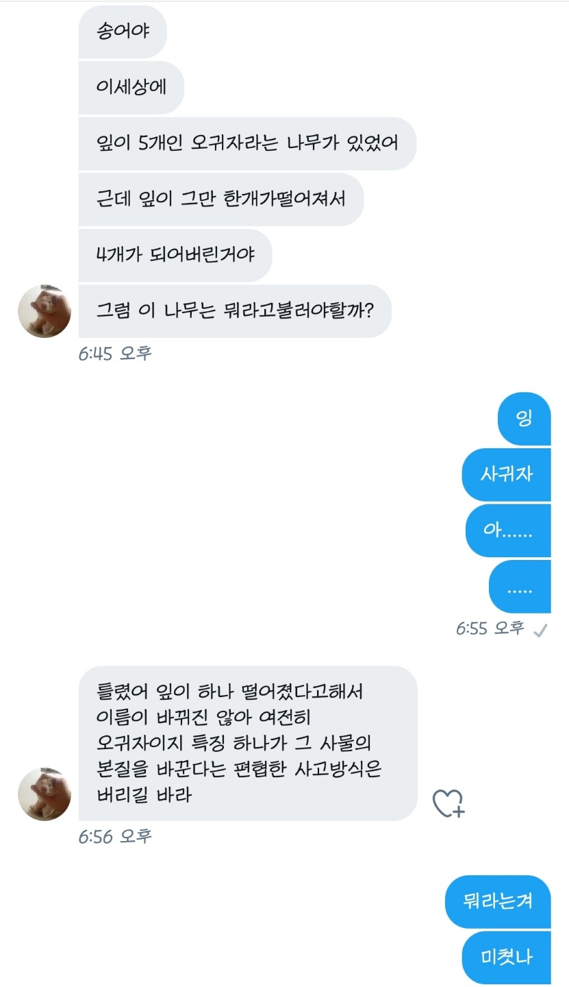 "오귀자라는 나무가 있어"_1.jpg