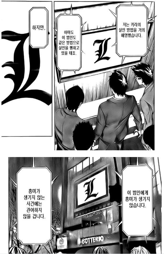데스노트) 니아가 존나게 무능한 씹새끼인 이유_2.png