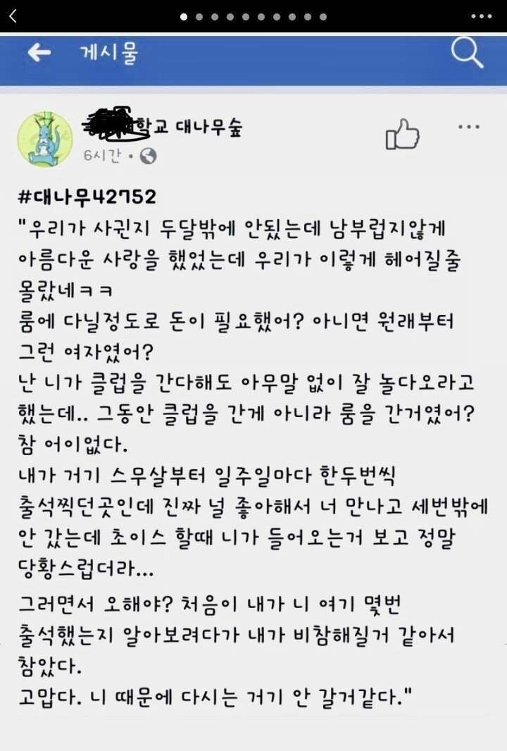 여친이 몸파는걸 알고 실망해서 헤어진 대학생_1.png
