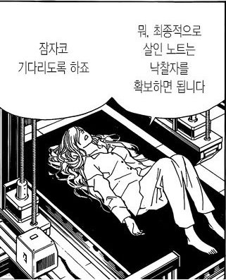 데스노트) 니아가 존나게 무능한 씹새끼인 이유_5.png