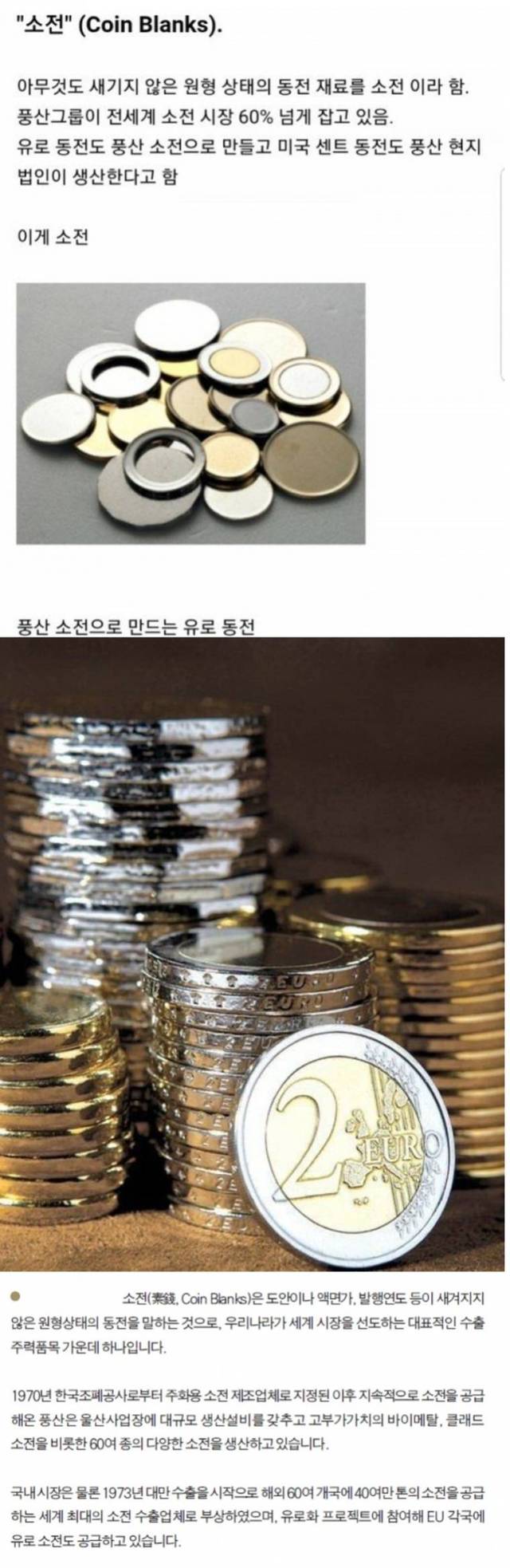 우리나라는 의외로 소전 강국jpg