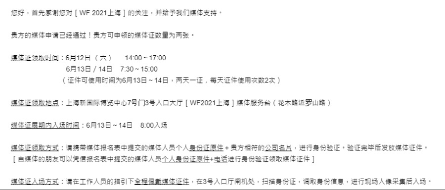 WeChat Screenshot_20210524135518.png