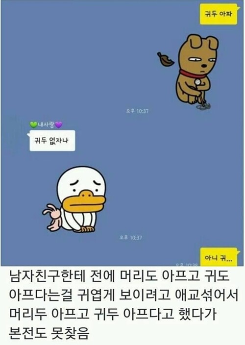 귀두 아픈 여자친구.JPG_1.jpg