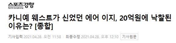 세계에서 가장 비싼 가격에 낙찰된 운동화_1.jpg