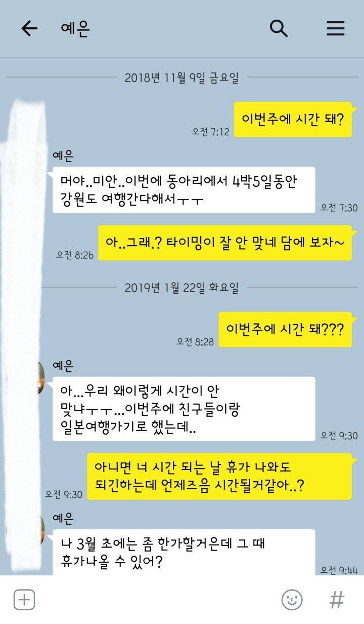 예은이 진짜 너무하네 ㅡㅜ_4.jpg