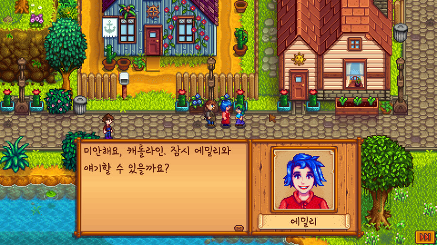 스타듀밸리)에밀리가 미친 거 같아_1.png