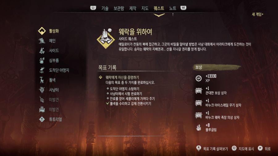 웨락을 위하여_1.jpg